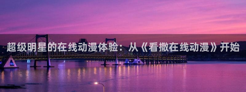 动漫之家软件下载