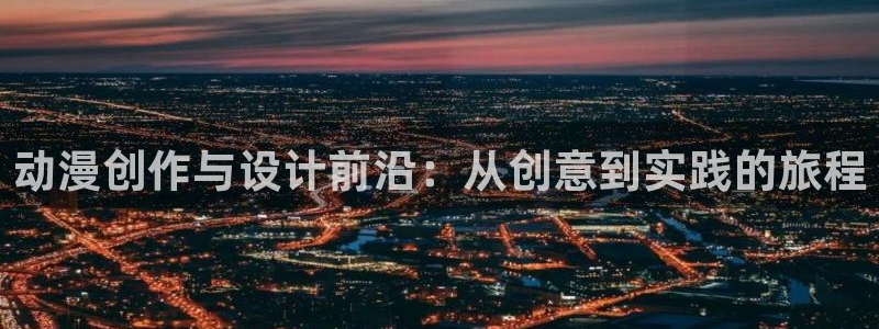 动漫之家字幕组