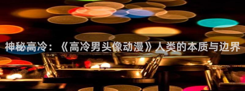 动漫之家其它动漫