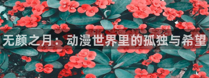 百合漫画动漫之家